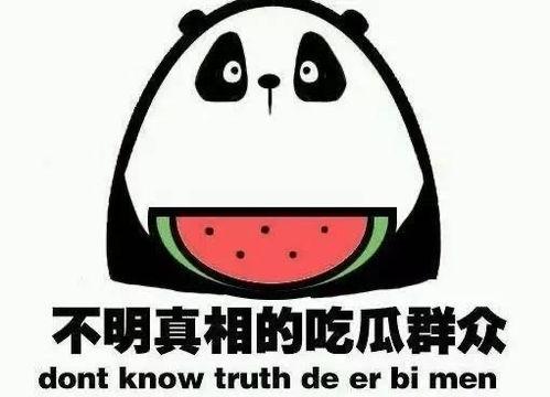 吃瓜群众我爱吃瓜,揭秘娱乐圈那些事儿