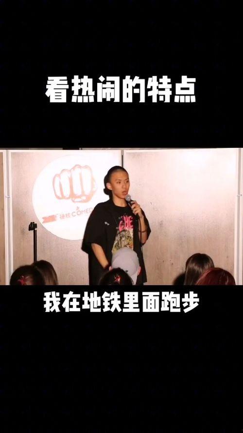 吃瓜群众看热闹的词语,热闹背后的故事