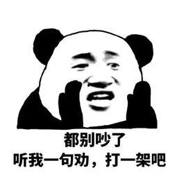 吃瓜群众都要打了表情包,表情包“都要打了”引爆网络