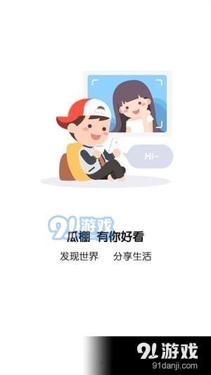 吃瓜群众软件,一键获取娱乐圈最新动态