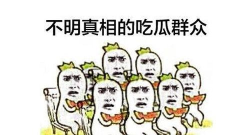 什么不是吃瓜群众,揭秘“不是吃瓜群众”背后的真实身份