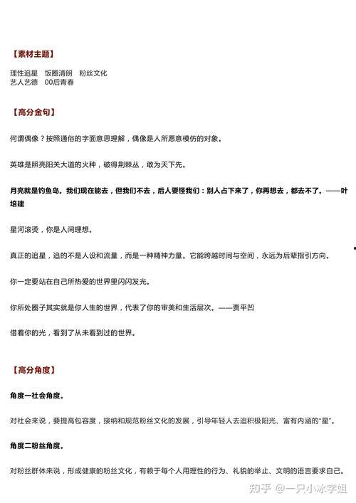 吃瓜群众作文素材积累,吃瓜群众的趣味生活与智慧洞察