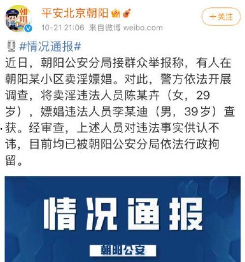 吃瓜找朝阳群众,吃瓜群众的智慧与力量