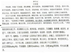 吃瓜群众翻译成文言文,众口纷纭之概