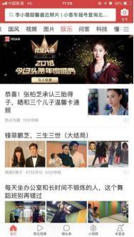 吃瓜群众手机头条,吃瓜群众手机头条独家爆料