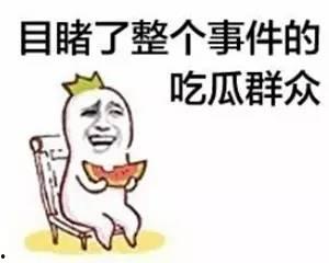 尾盘再冲一波吃瓜群众,吃瓜群众围观市场风云
