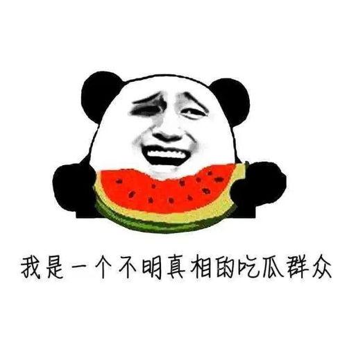 像你一样吃瓜群众,像吃瓜群众一样看透明星幕后