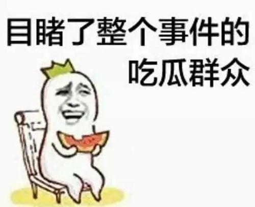 吃瓜群众亮哥微博,吃瓜群众亮哥微博揭秘娱乐圈幕后故事