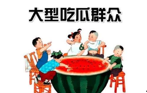 光谷吃瓜群众,揭秘光谷生活圈里的热点事件与趣味故事