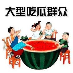 当个吃瓜群众什么意思,网络时代的旁观者与评论者