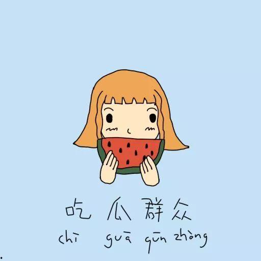 让我们吃瓜群众图,揭秘“让我们吃瓜群众”图背后的网络现象