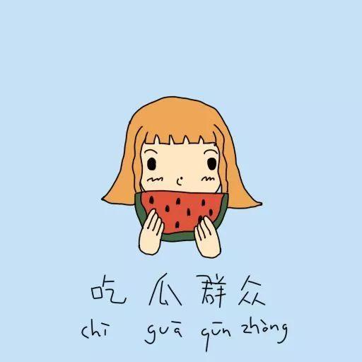 吃瓜群众小动画视频大全,趣味横生的搞笑瞬间大盘点