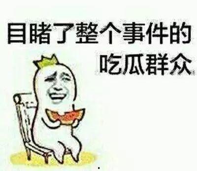 我们为什么做吃瓜群众,网络围观背后的社会心理