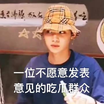 对吃瓜群众的意见,揭秘网络舆论背后的真相与反思