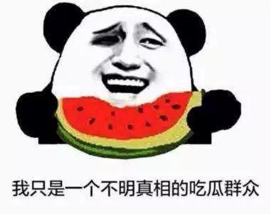 吃瓜群众的真实原因,围观背后的心理探秘