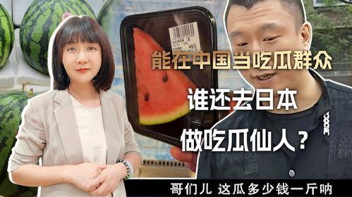 一群吃瓜群众直播视频播放,吃瓜群众围观瓜界风云