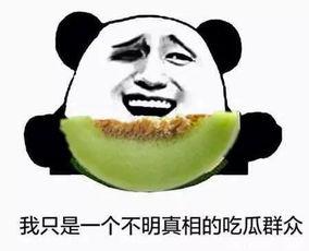 吃瓜群众叫错人视频,搞笑视频引发网友热议