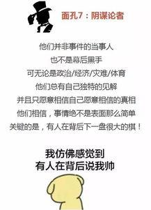 每日一笑群众吃瓜,群众吃瓜，欢乐无限